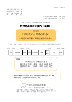 晴海幼稚園研究発表会のご案内（最終）.pdfの1ページ目のサムネイル